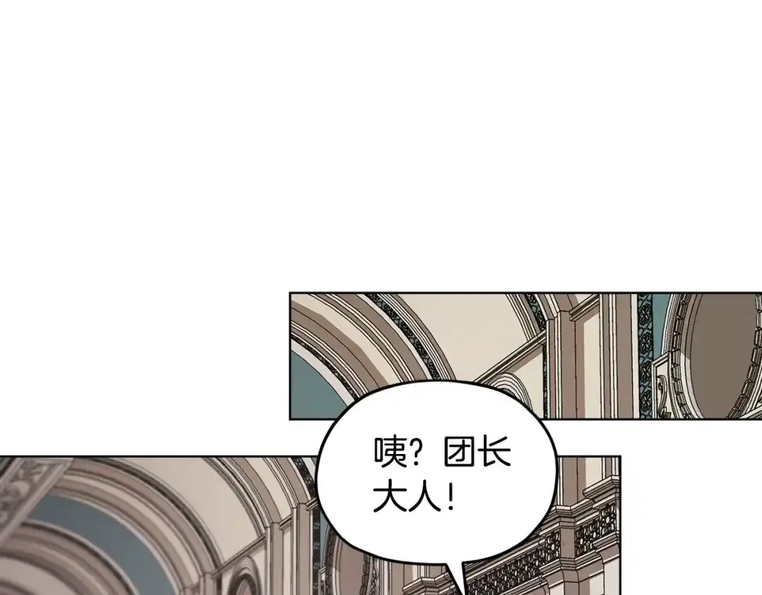 《精灵王女要跑路》第100话 第一次办事 第96页