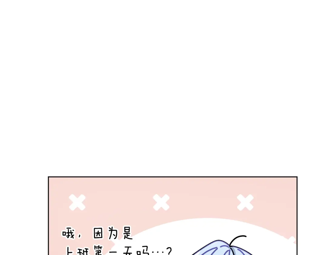 《精灵王女要跑路》第100话 第一次办事 第62页