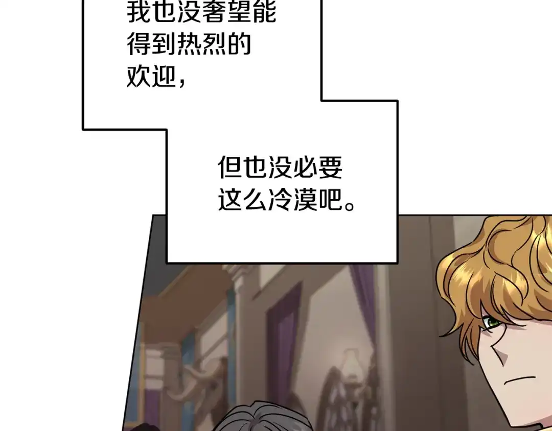 《精灵王女要跑路》第100话 第一次办事 第22页