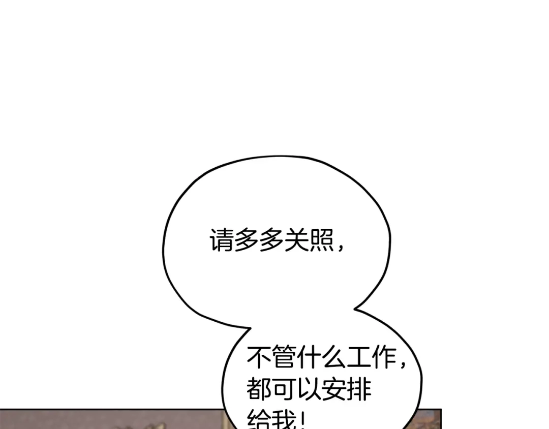 《精灵王女要跑路》第100话 第一次办事 第57页