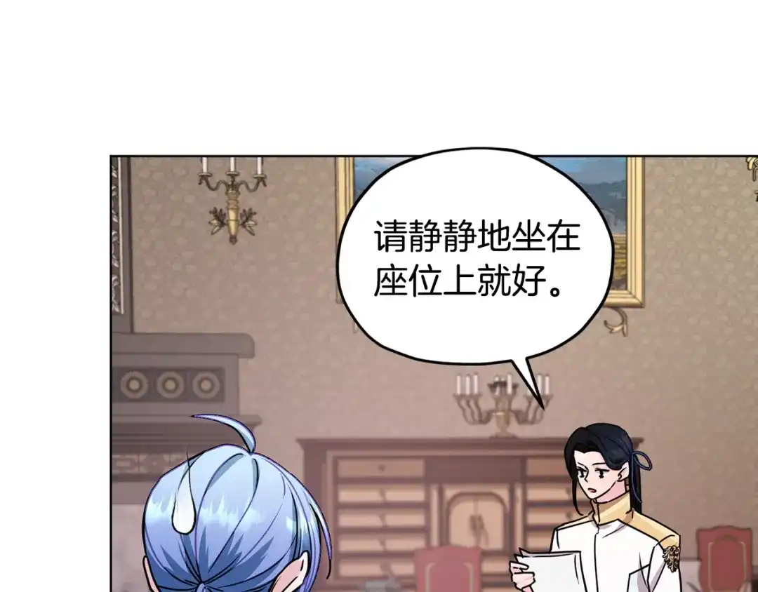 《精灵王女要跑路》第100话 第一次办事 第69页