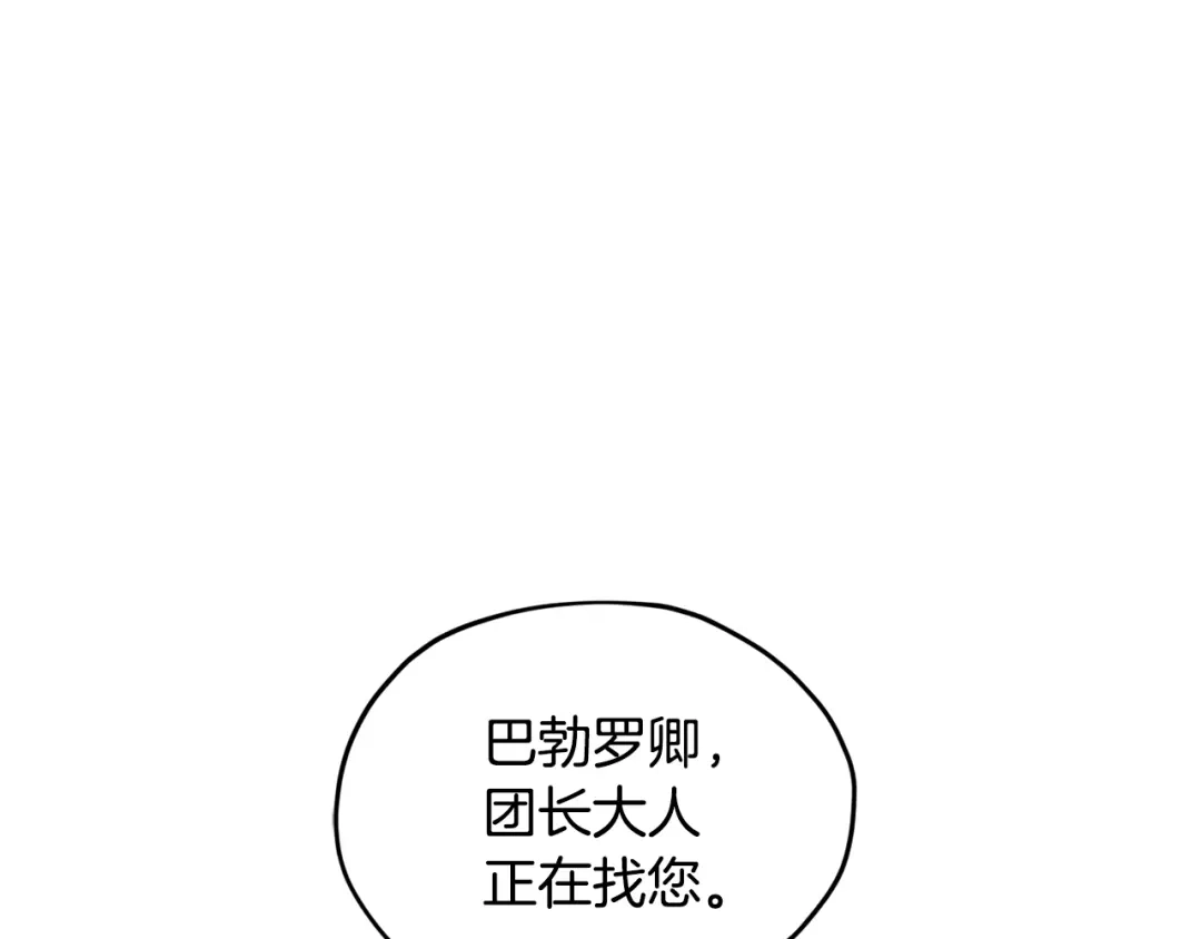 《精灵王女要跑路》第100话 第一次办事 第152页