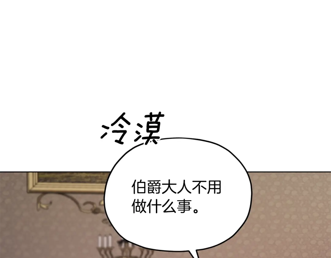 《精灵王女要跑路》第100话 第一次办事 第60页