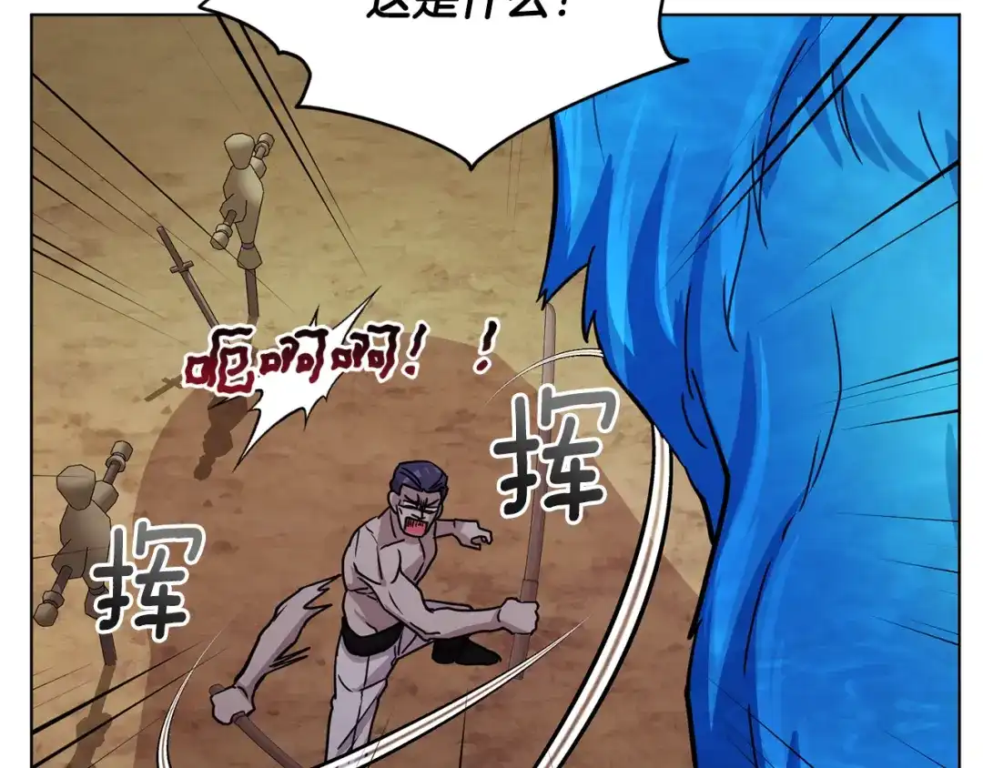 《精灵王女要跑路》第100话 第一次办事 第181页