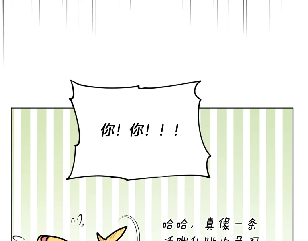 《精灵王女要跑路》第100话 第一次办事 第188页