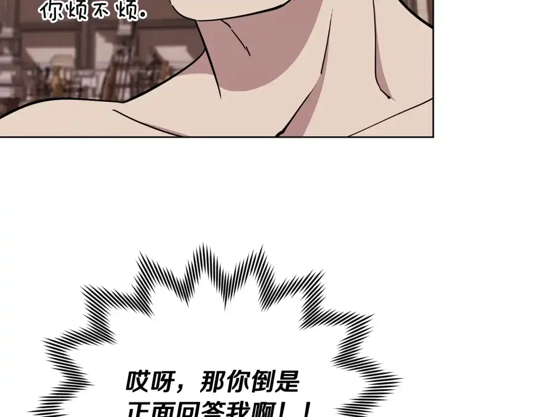 《精灵王女要跑路》第100话 第一次办事 第144页