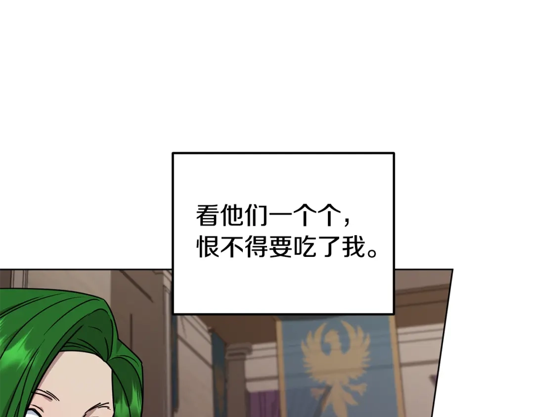 《精灵王女要跑路》第100话 第一次办事 第20页