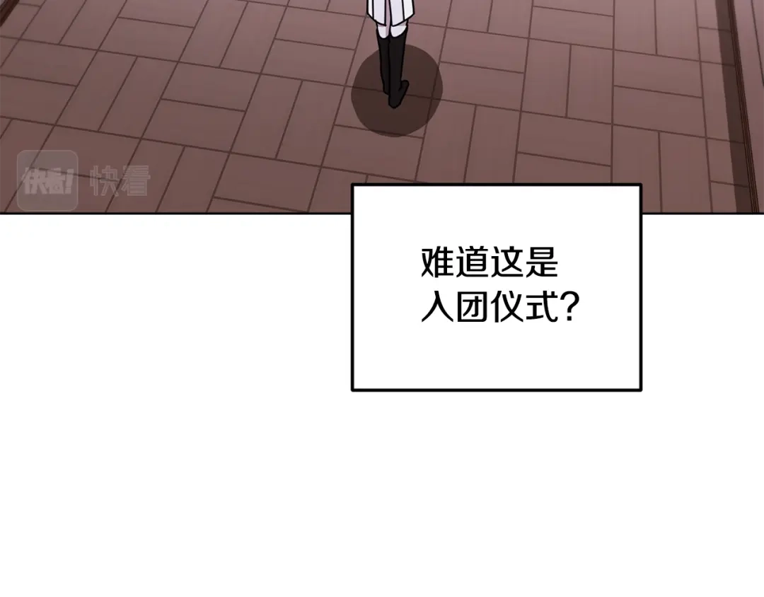 《精灵王女要跑路》第100话 第一次办事 第19页