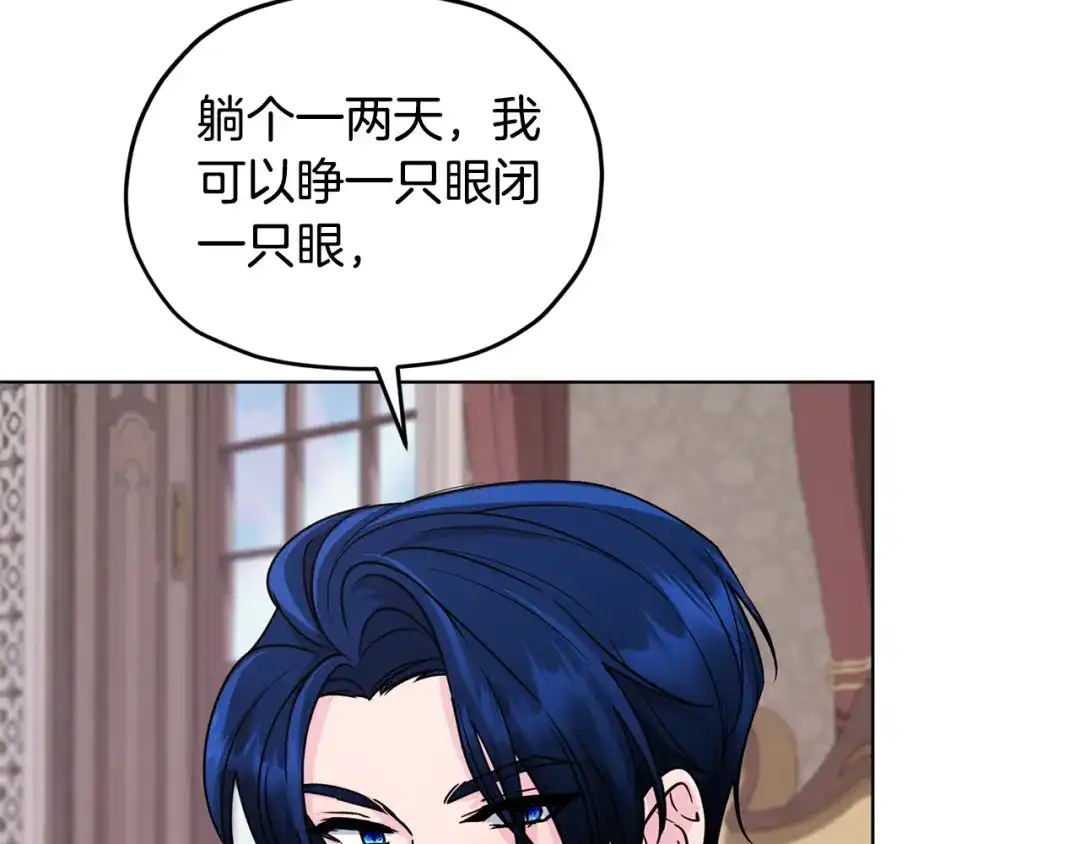 《精灵王女要跑路》第100话 第一次办事 第126页