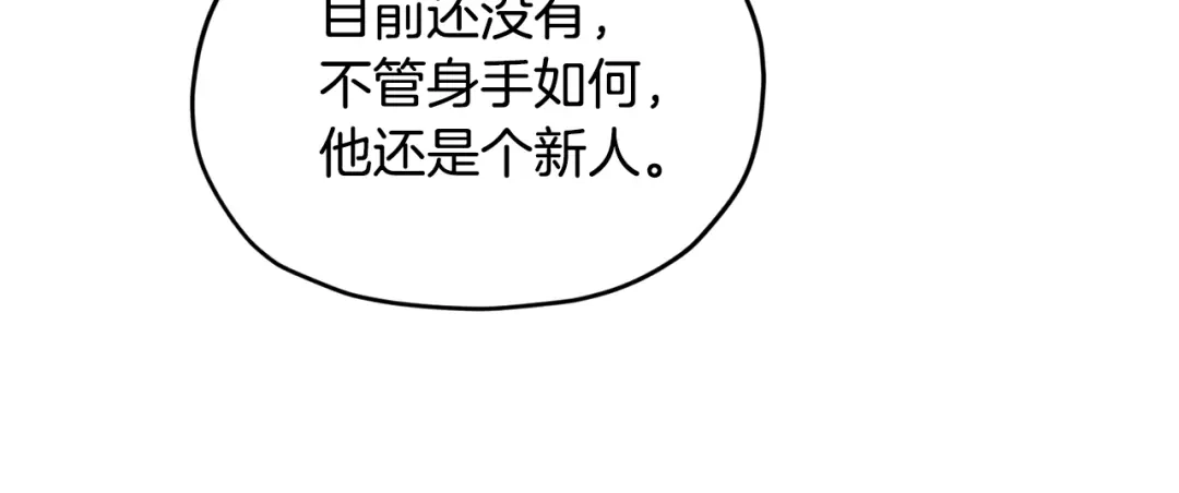 《精灵王女要跑路》第100话 第一次办事 第41页