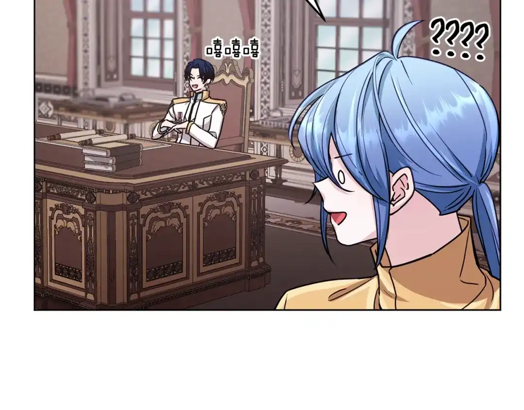 《精灵王女要跑路》第100话 第一次办事 第129页