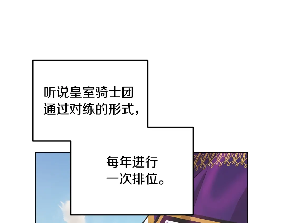 《精灵王女要跑路》第100话 第一次办事 第33页