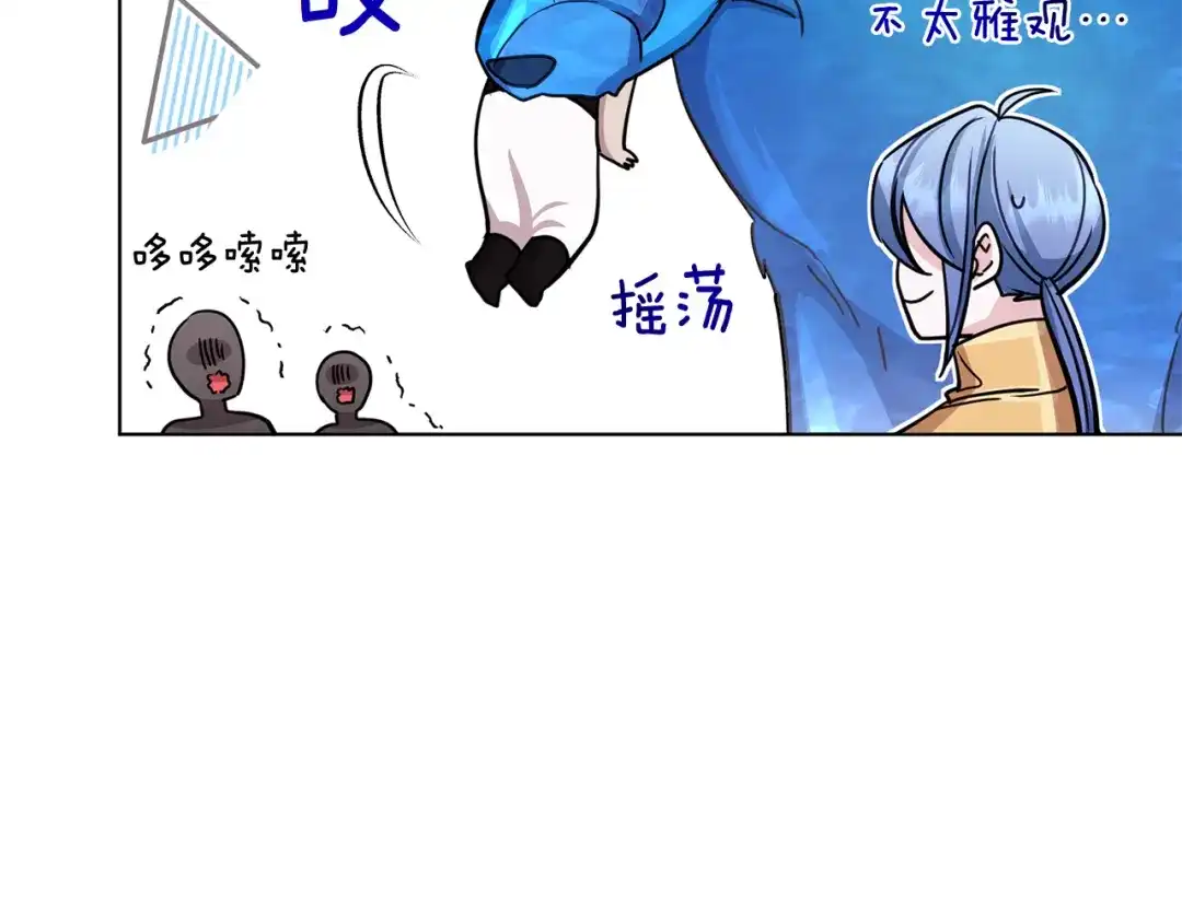 《精灵王女要跑路》第100话 第一次办事 第196页
