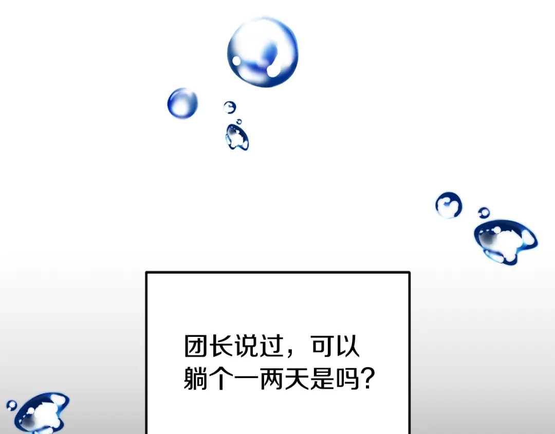 《精灵王女要跑路》第100话 第一次办事 第174页