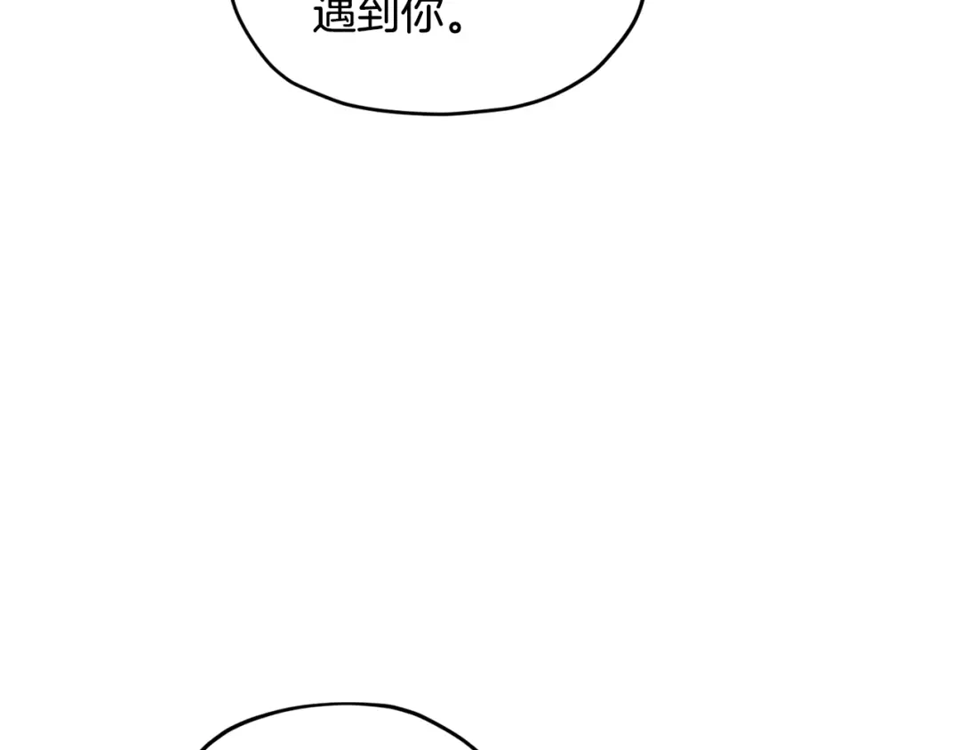 《精灵王女要跑路》第100话 第一次办事 第101页