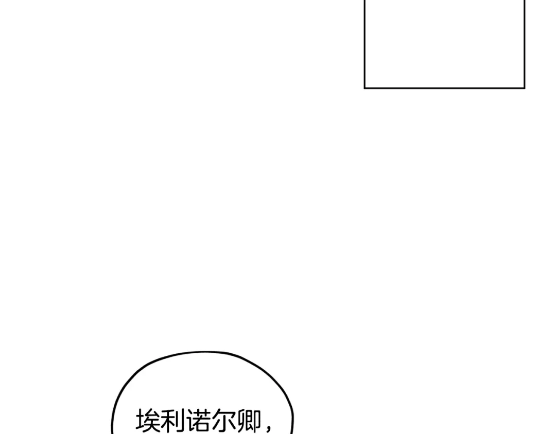 《精灵王女要跑路》第100话 第一次办事 第80页