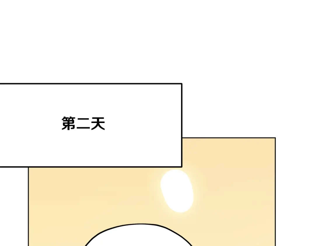 《精灵王女要跑路》第100话 第一次办事 第65页