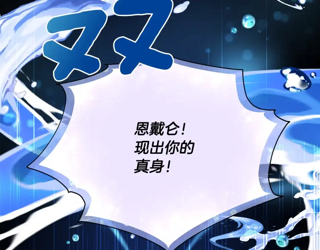 《精灵王女要跑路》第100话 第一次办事 第176页