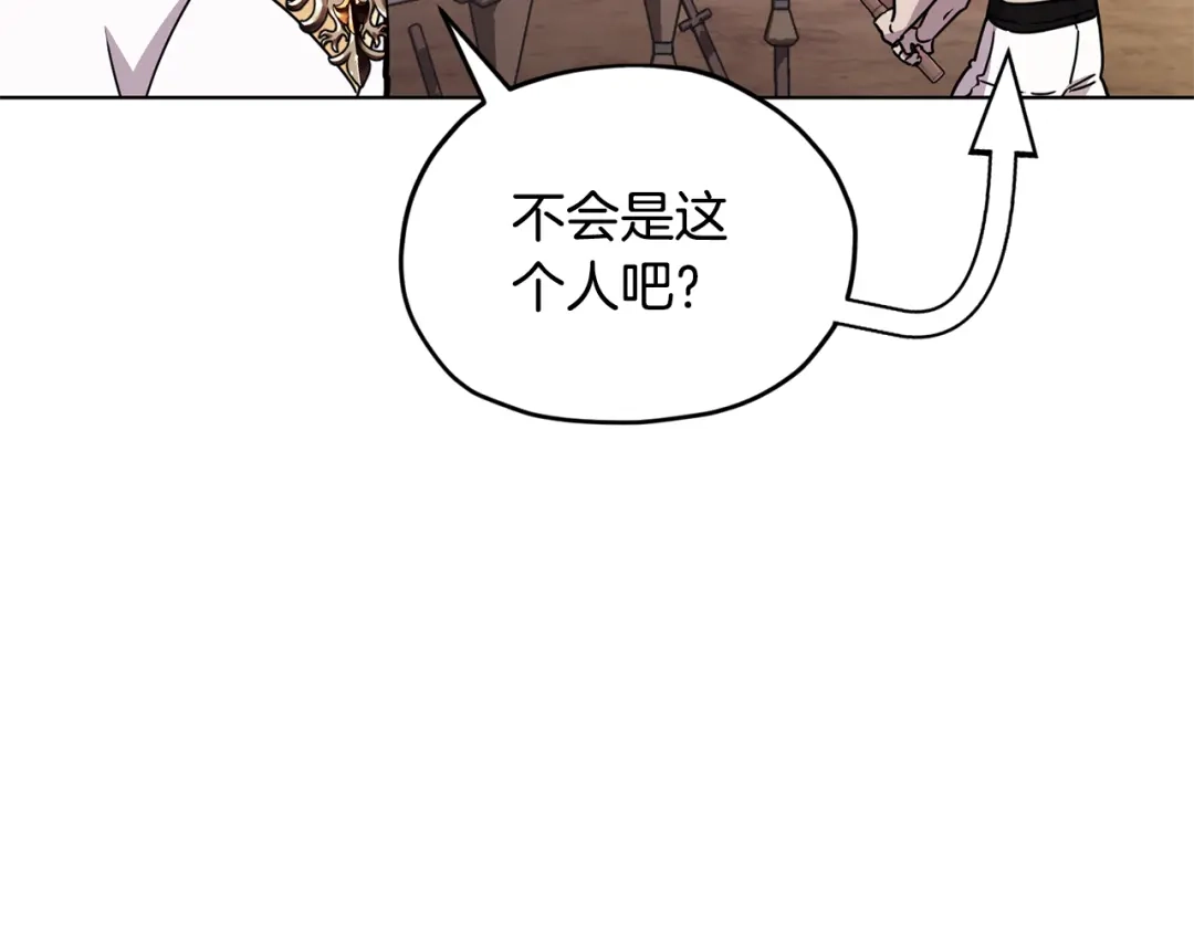 《精灵王女要跑路》第100话 第一次办事 第136页