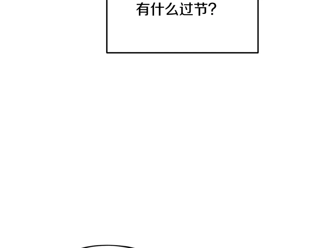 《精灵王女要跑路》第100话 第一次办事 第125页