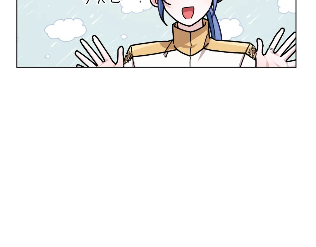 《精灵王女要跑路》第100话 第一次办事 第76页