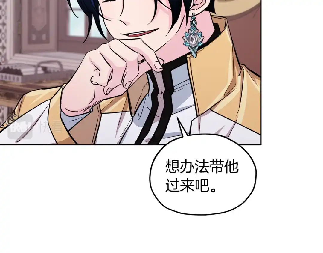 《精灵王女要跑路》第100话 第一次办事 第127页