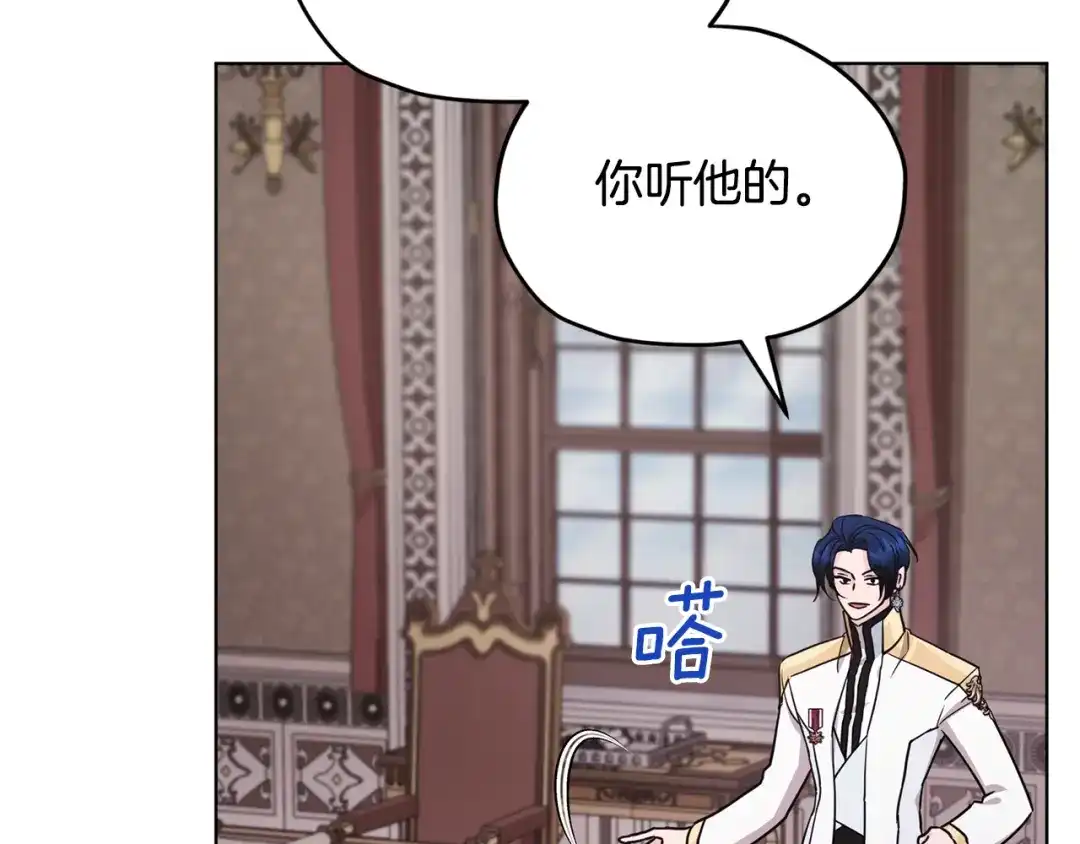 《精灵王女要跑路》第100话 第一次办事 第52页