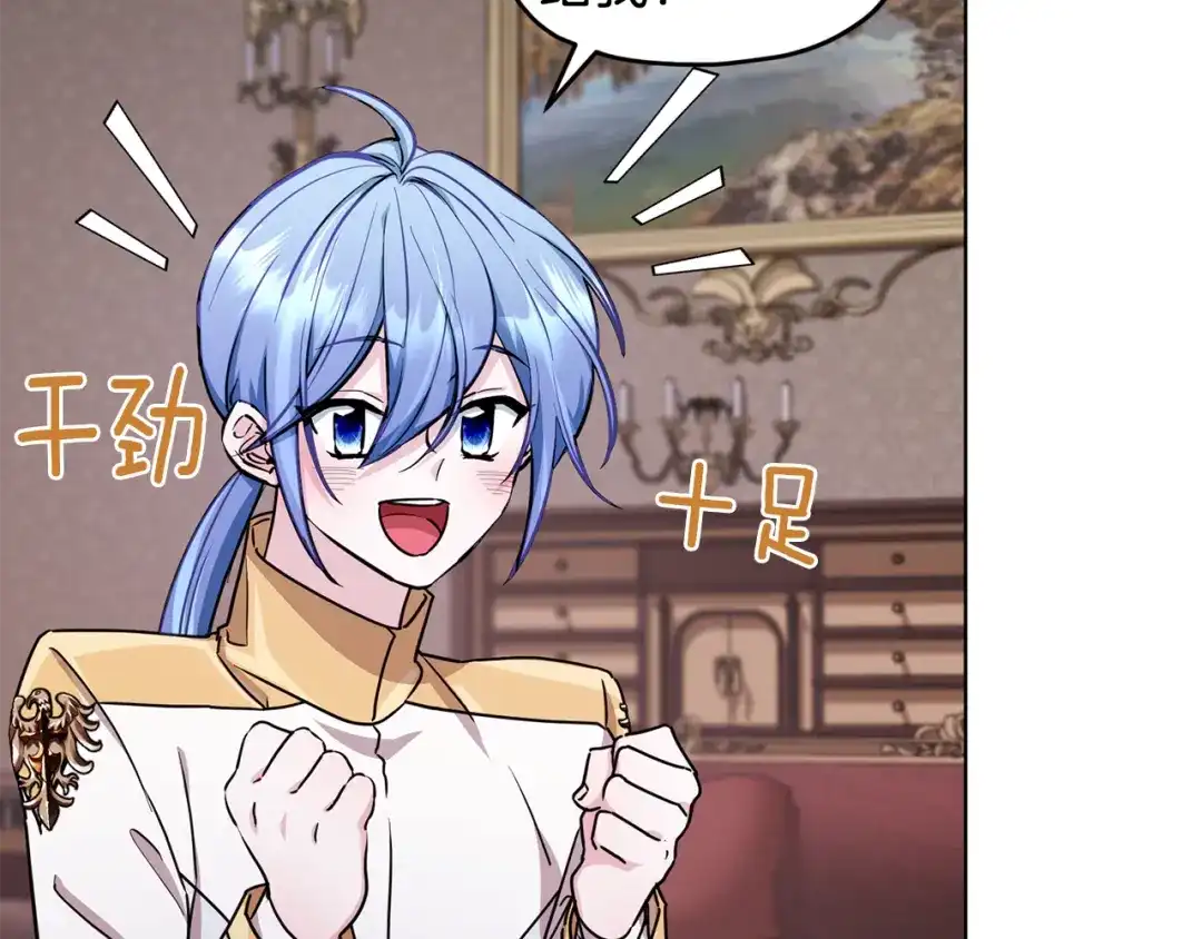 《精灵王女要跑路》第100话 第一次办事 第58页
