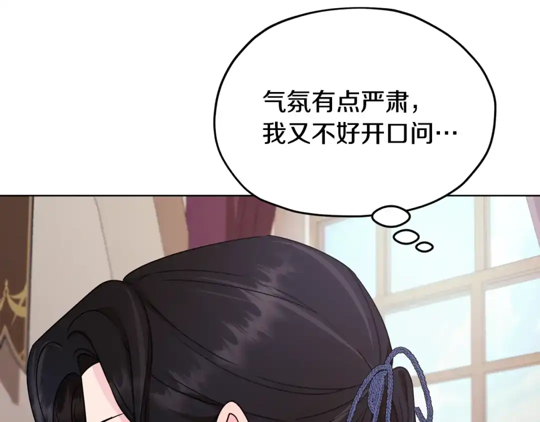《精灵王女要跑路》第100话 第一次办事 第5页
