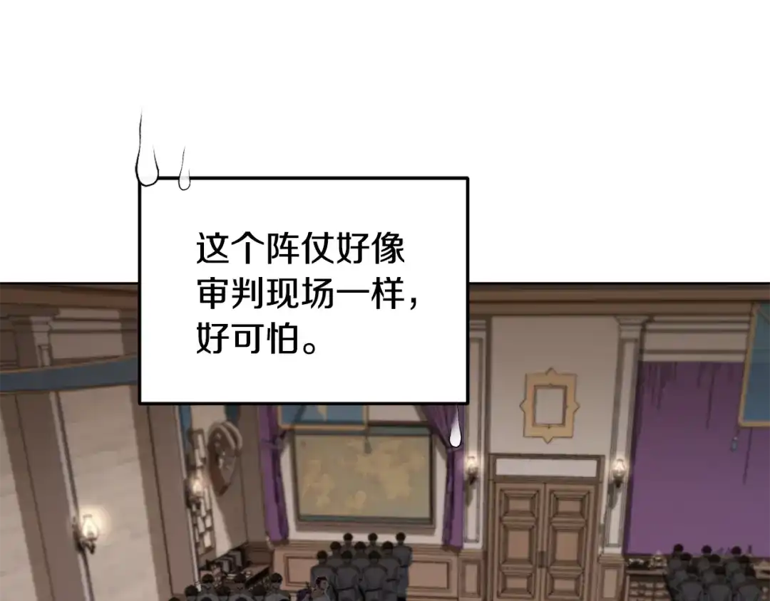 《精灵王女要跑路》第100话 第一次办事 第17页