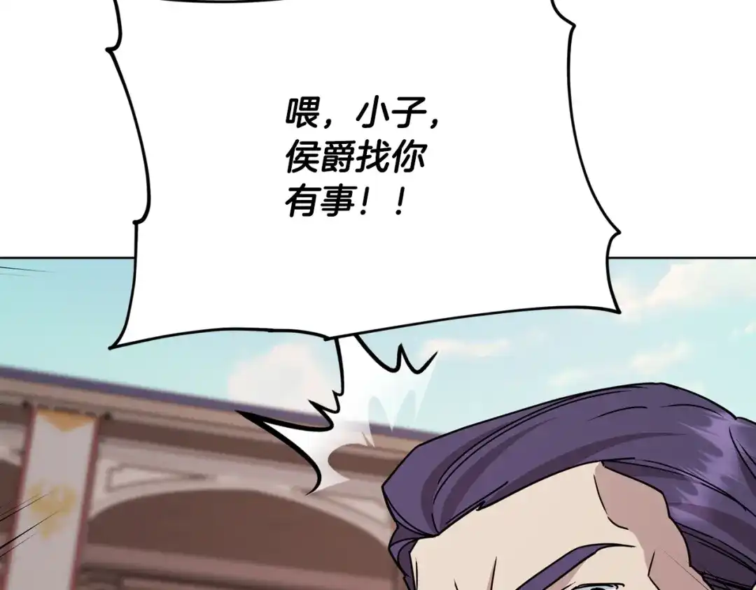 《精灵王女要跑路》第100话 第一次办事 第162页