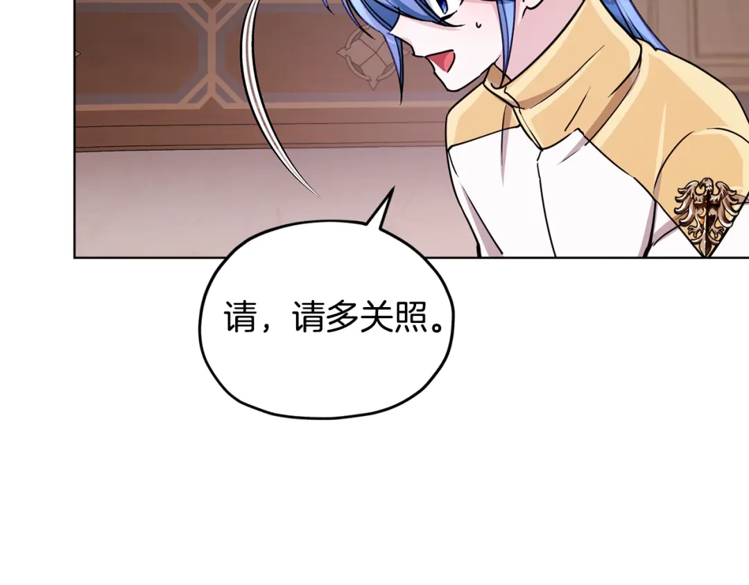 《精灵王女要跑路》第100话 第一次办事 第29页