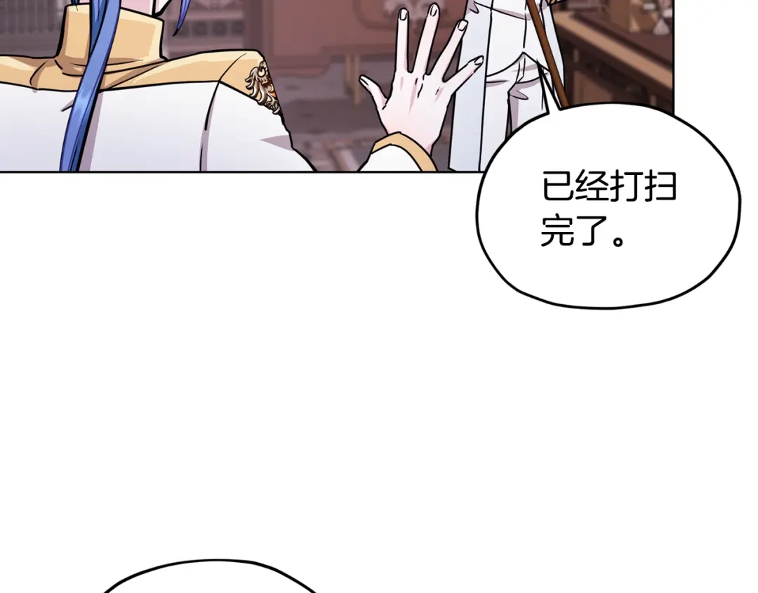 《精灵王女要跑路》第100话 第一次办事 第74页