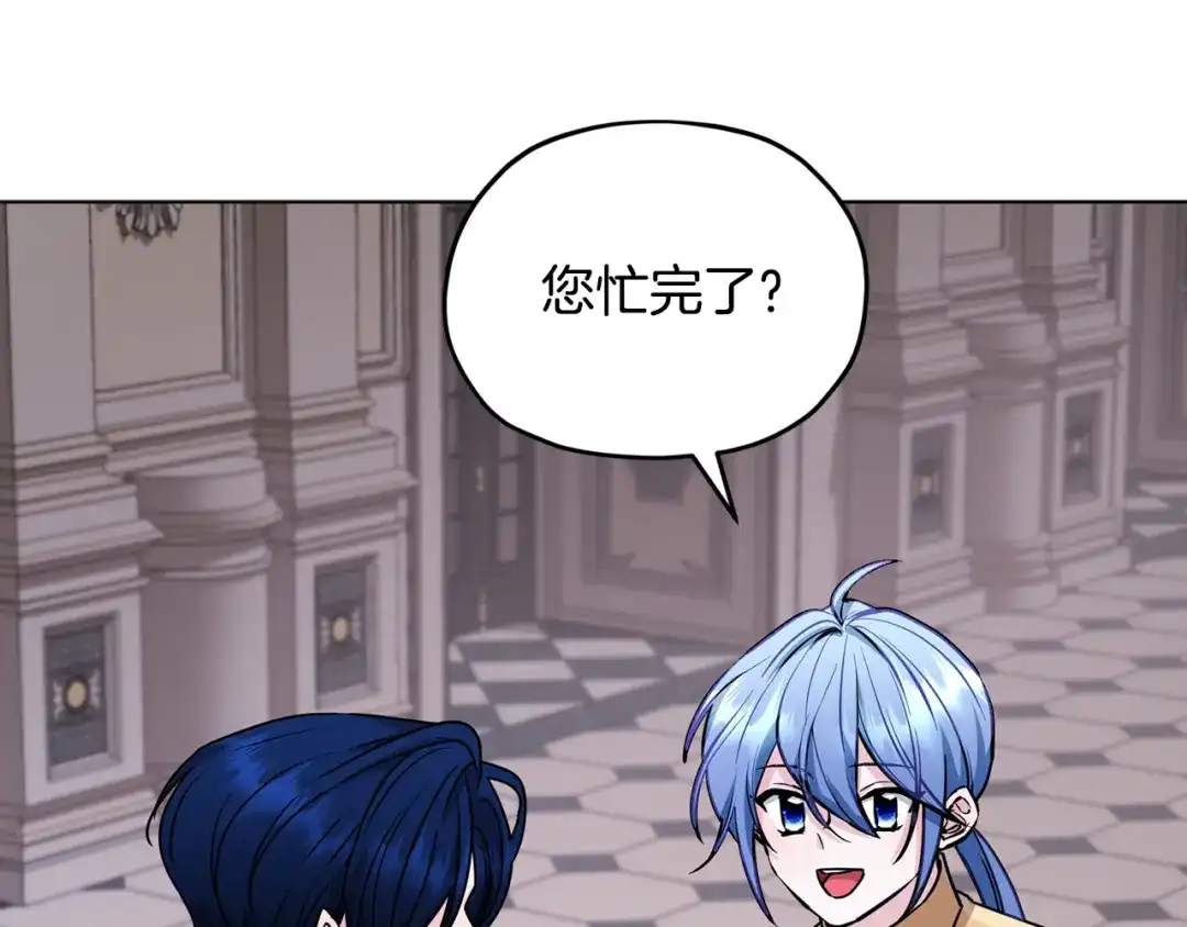 《精灵王女要跑路》第100话 第一次办事 第99页