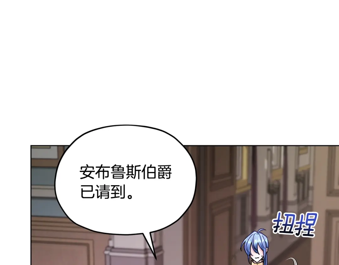 《精灵王女要跑路》第100话 第一次办事 第14页