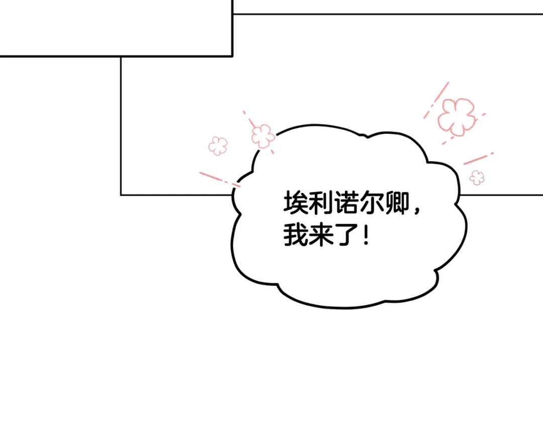 《精灵王女要跑路》第100话 第一次办事 第72页