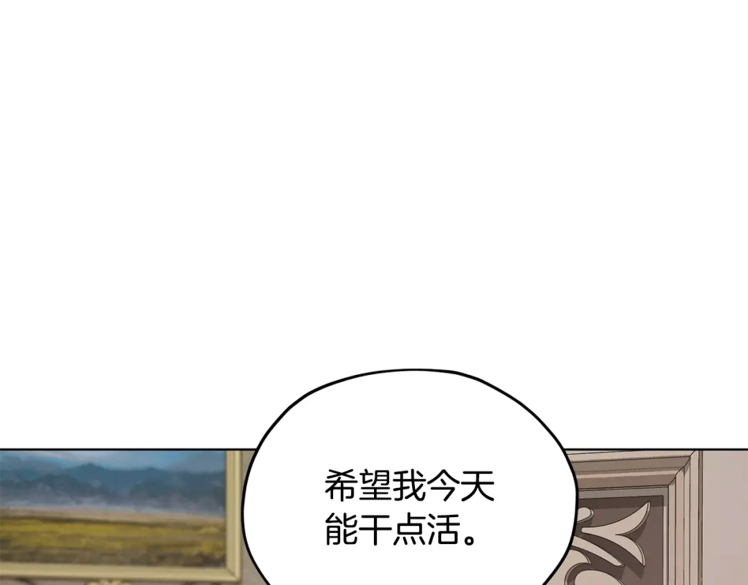 《精灵王女要跑路》第100话 第一次办事 第111页