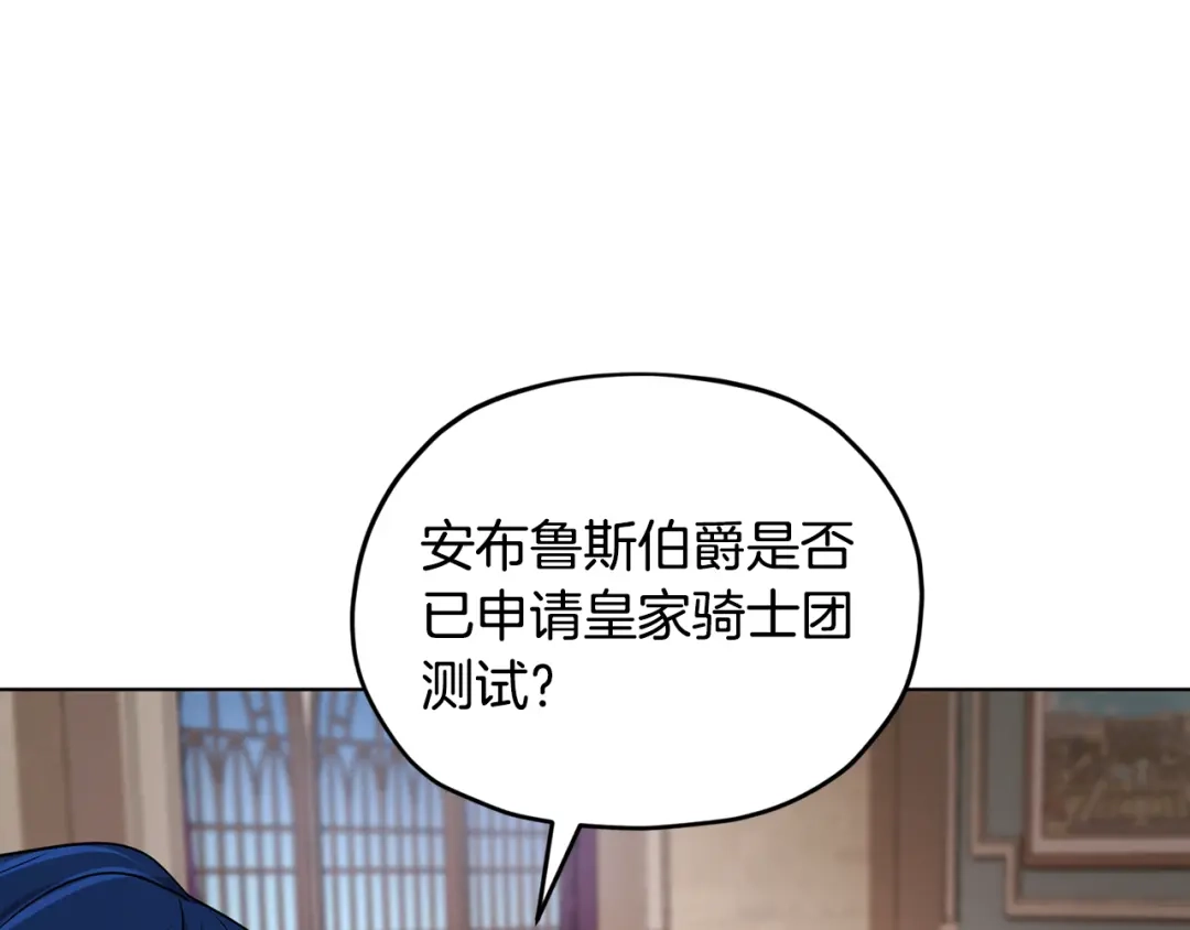 《精灵王女要跑路》第100话 第一次办事 第39页