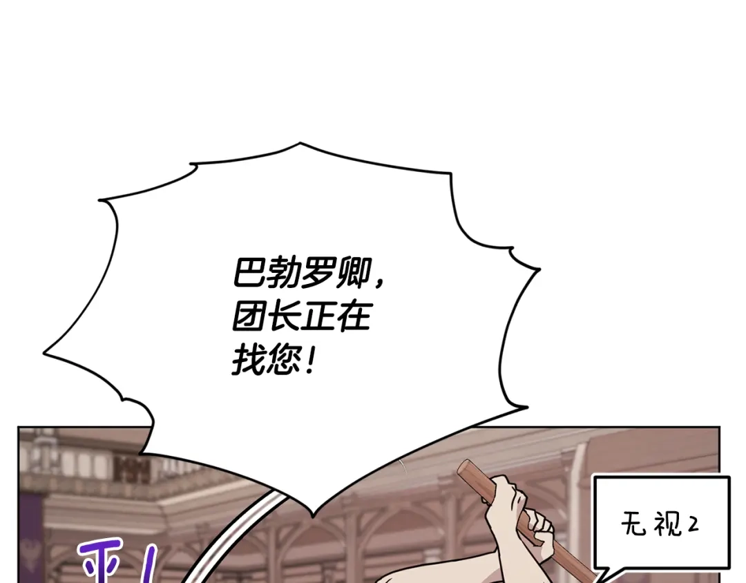 《精灵王女要跑路》第100话 第一次办事 第156页