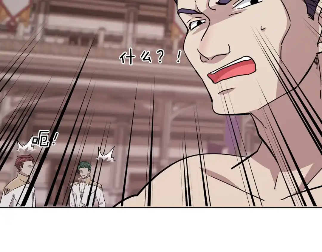 《精灵王女要跑路》第100话 第一次办事 第163页