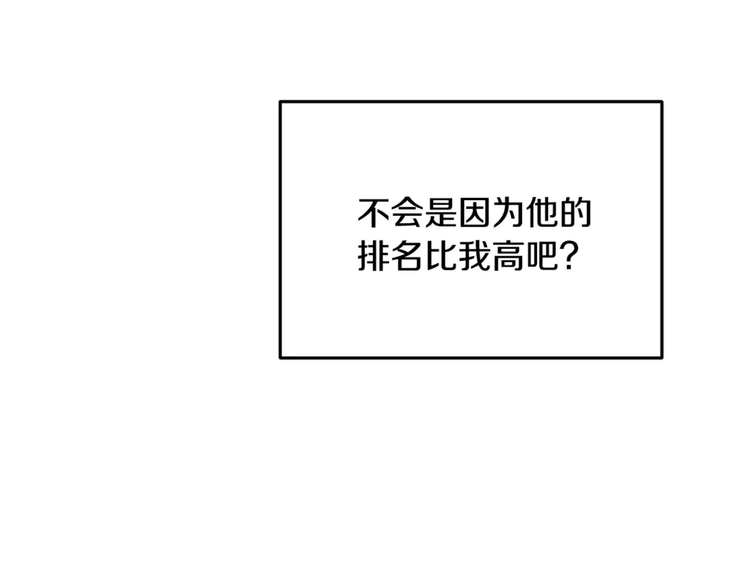 《精灵王女要跑路》第100话 第一次办事 第147页