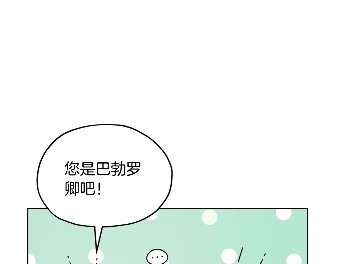 《精灵王女要跑路》第100话 第一次办事 第140页