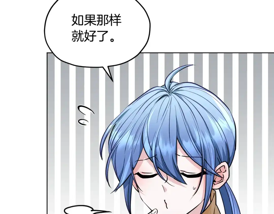 《精灵王女要跑路》第100话 第一次办事 第102页