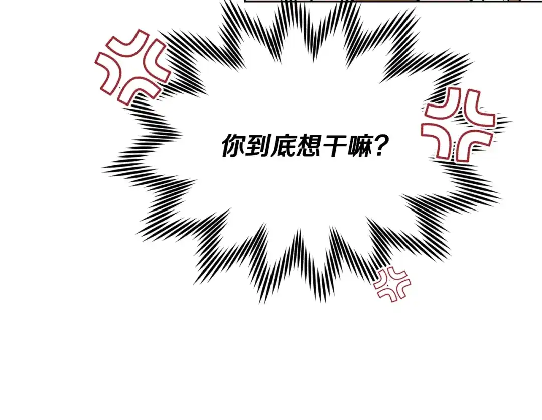《精灵王女要跑路》第100话 第一次办事 第155页