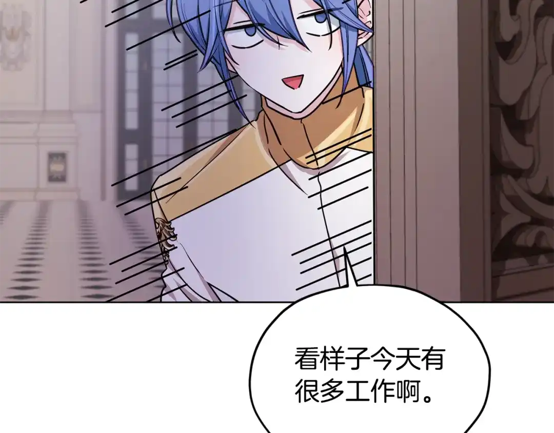 《精灵王女要跑路》第100话 第一次办事 第82页