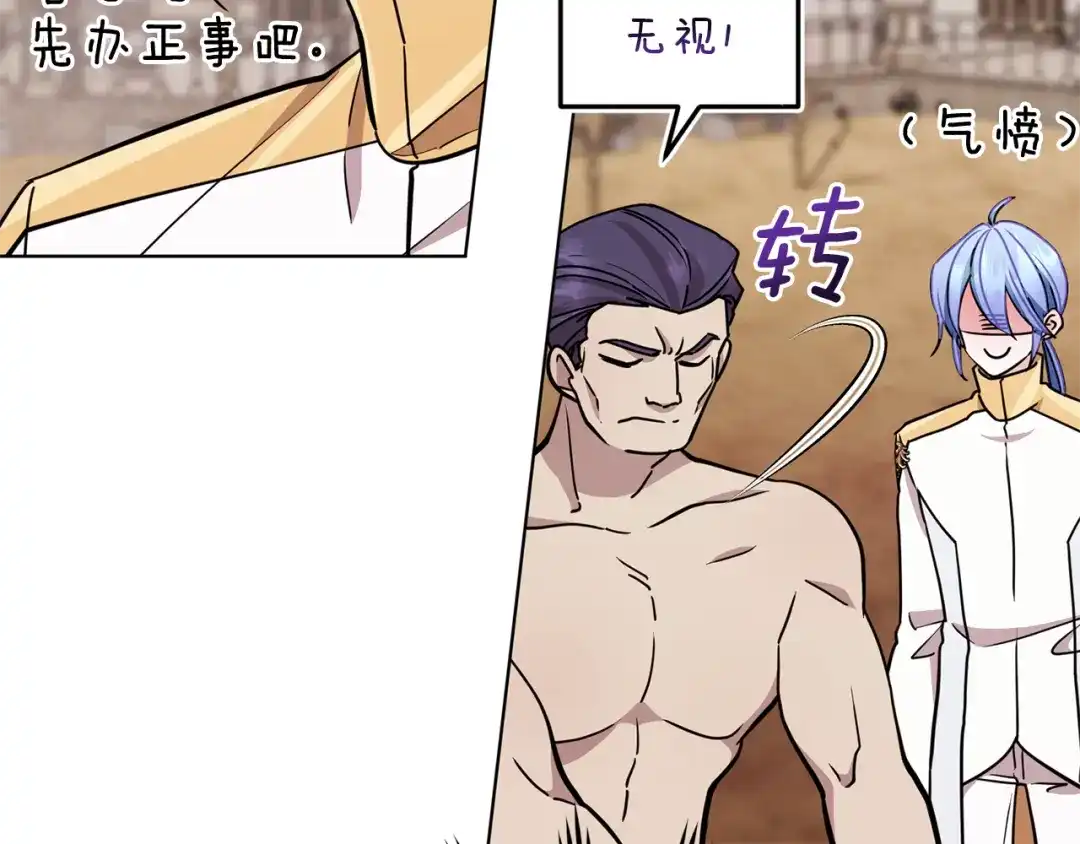 《精灵王女要跑路》第100话 第一次办事 第154页