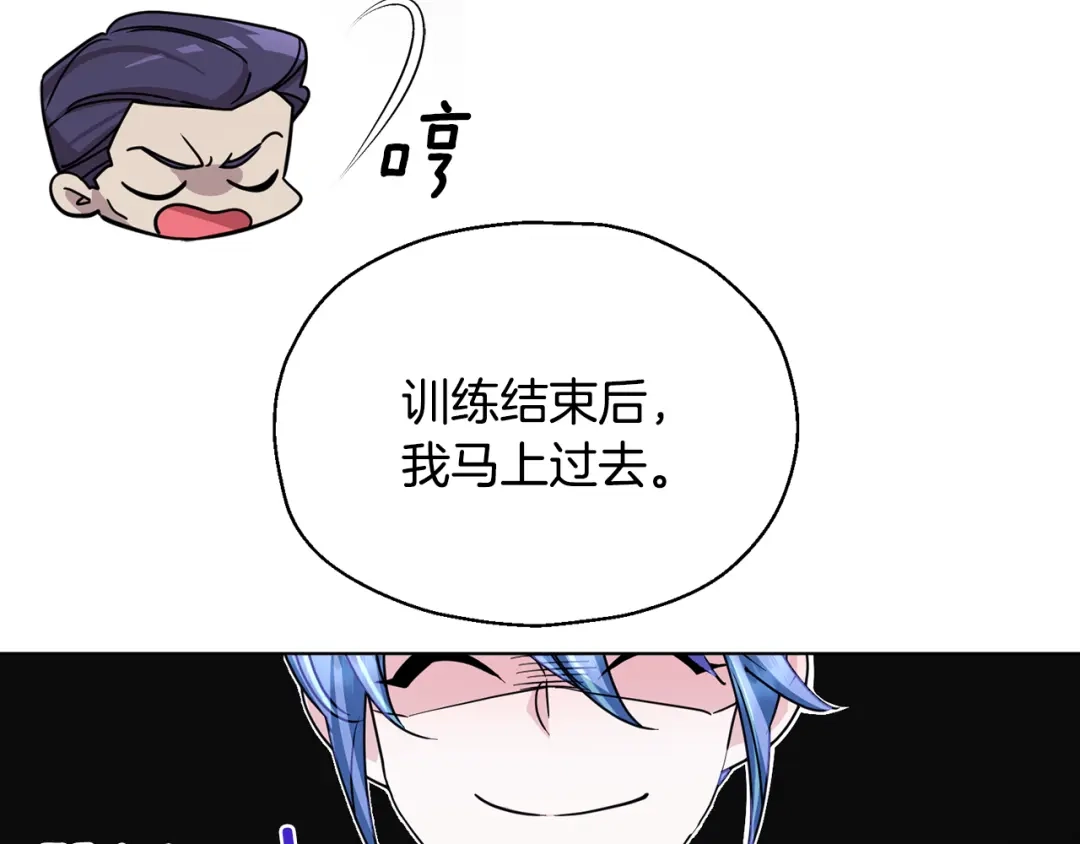 《精灵王女要跑路》第100话 第一次办事 第168页