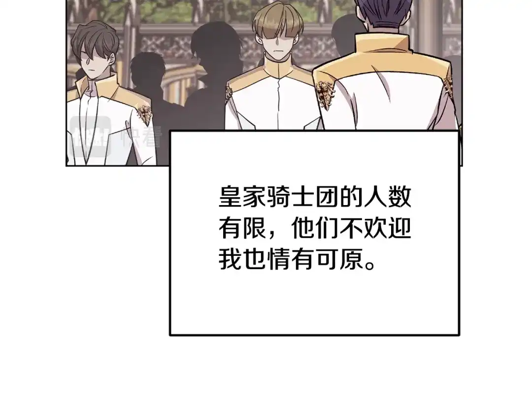 《精灵王女要跑路》第100话 第一次办事 第35页