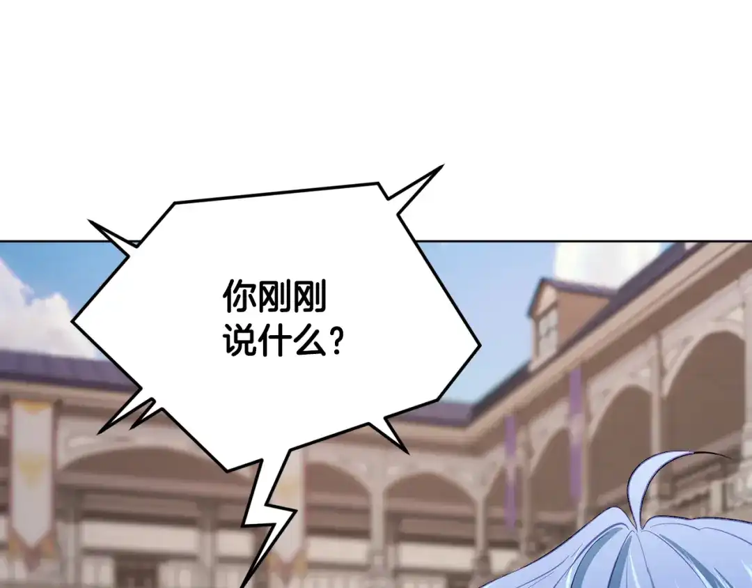 《精灵王女要跑路》第100话 第一次办事 第165页