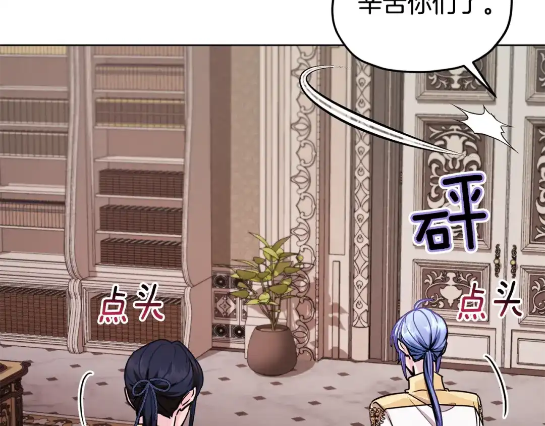 《精灵王女要跑路》第100话 第一次办事 第55页